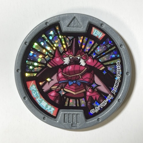 かぶと無双 銀メダル（ホロ） <妖怪メダル>の画像