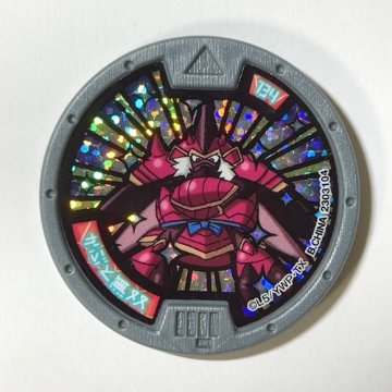 かぶと無双 銀メダル（ホロ） <妖怪メダル>の画像
