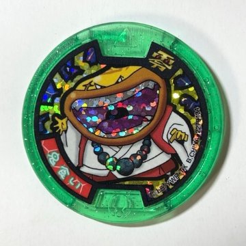 鬼喰い 緑メダル 零（ホロ） <妖怪メダル>の画像
