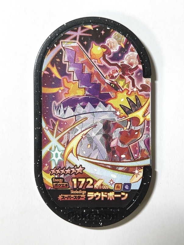 ラウドボーン 4-1-009 スーパースター<ポケモンメザスタ>の画像