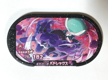バドレックス 2-4-004 スーパースター<ポケモンメザスタ>の画像