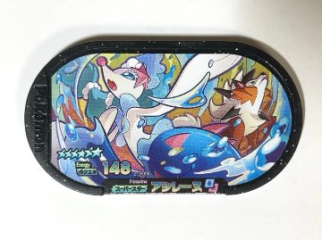 アシレーヌ 2-5-008 スーパースター<ポケモンメザスタ>の画像