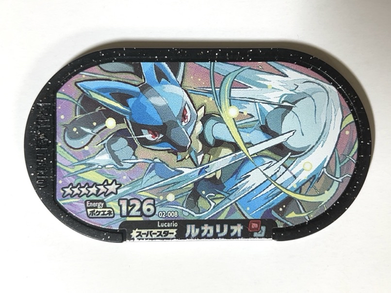 ルカリオ 02-008 スーパースター<ポケモンメザスタ>の画像