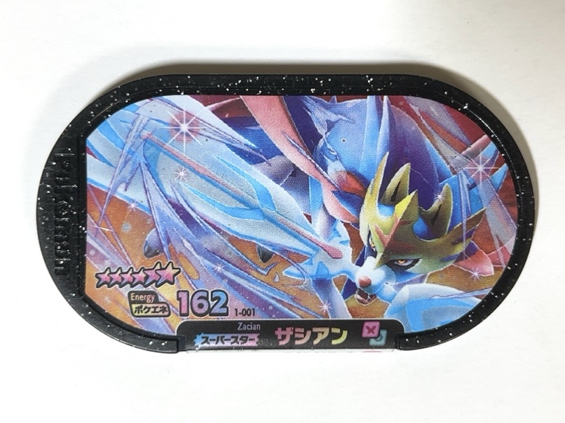 ザシアン 1-001 スーパースター<ポケモンメザスタ>の画像