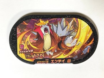 エンテイ 3-2-009 スーパースター<ポケモンメザスタ>の画像