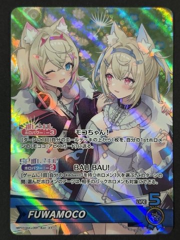 FUWAMOCO OSR hBP03-004 <ホロライブOCG>の画像