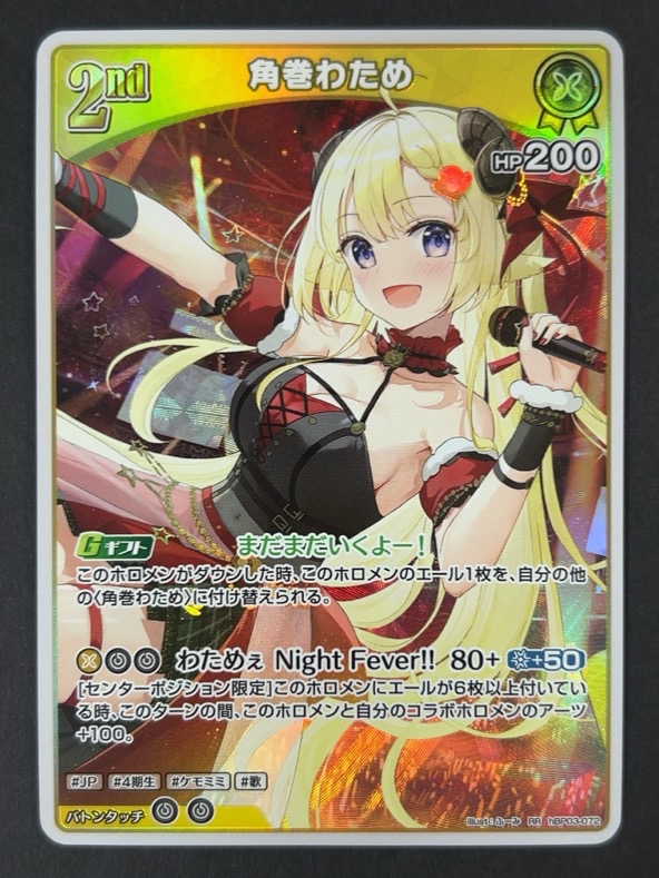 角巻わため RR hBP03-072 <ホロライブOCG>の画像