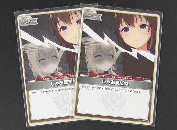 じゃあ敵だね U hBO01-108 <ホロライブOCG>の画像