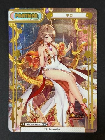 ネロ NBP HS/001B-P018 <Reバース>の画像