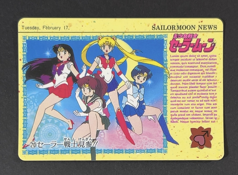 美少女戦士セーラームーン セーラー戦士見参!! <カードダス>の画像