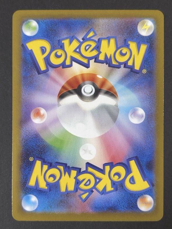 シロナのロズレイド AR sv9a <ポケモンカード>の画像