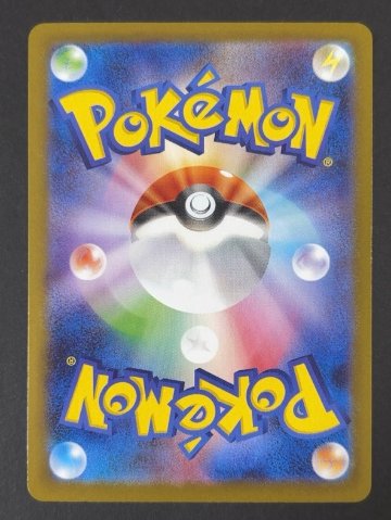 シロナのロズレイド AR sv9a <ポケモンカード>の画像