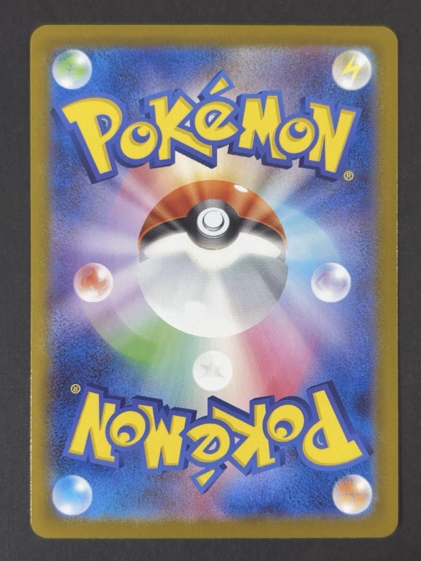 ロケット団のペルシアンex SR sv10 <ポケモンカード>の画像