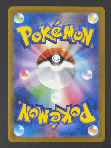 ロケット団のペルシアンex SR sv10 <ポケモンカード>の画像
