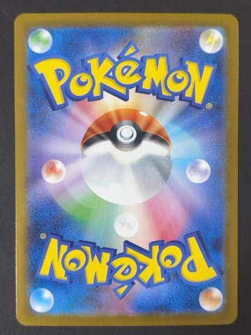 ヒビキのホウオウex SR sv9a <ポケモンカード>の画像