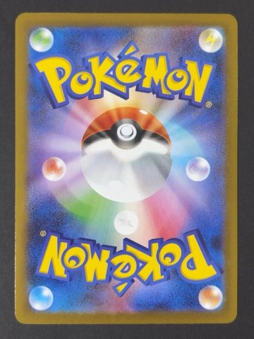 ガルーラ AR sv10 <ポケモンカード>の画像