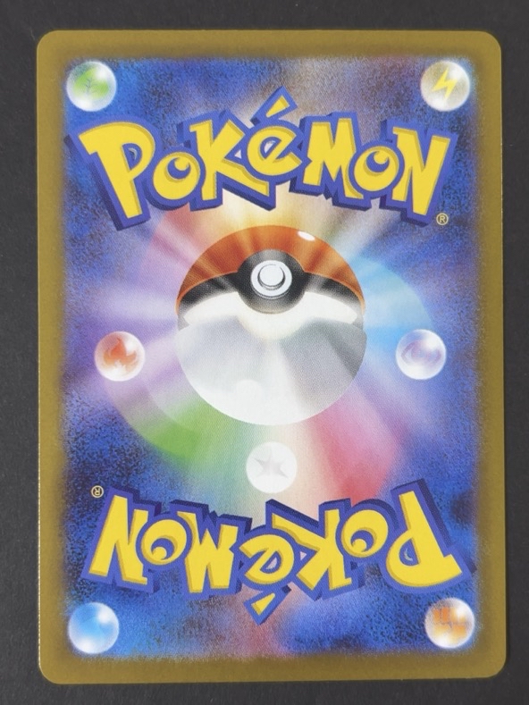 ロケット団のイオルブ AR sv10 <ポケモンカード>の画像