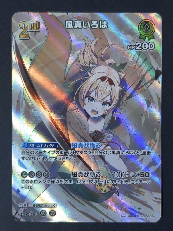 風間いろは SR hBP03-024 <ホロライブOCG>の画像