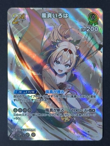 風間いろは SR hBP03-024 <ホロライブOCG>の画像