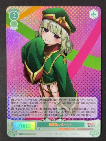 爆裂娘 レオパルト SR OS02/R02-043S <ヴァイスロゼ>の画像