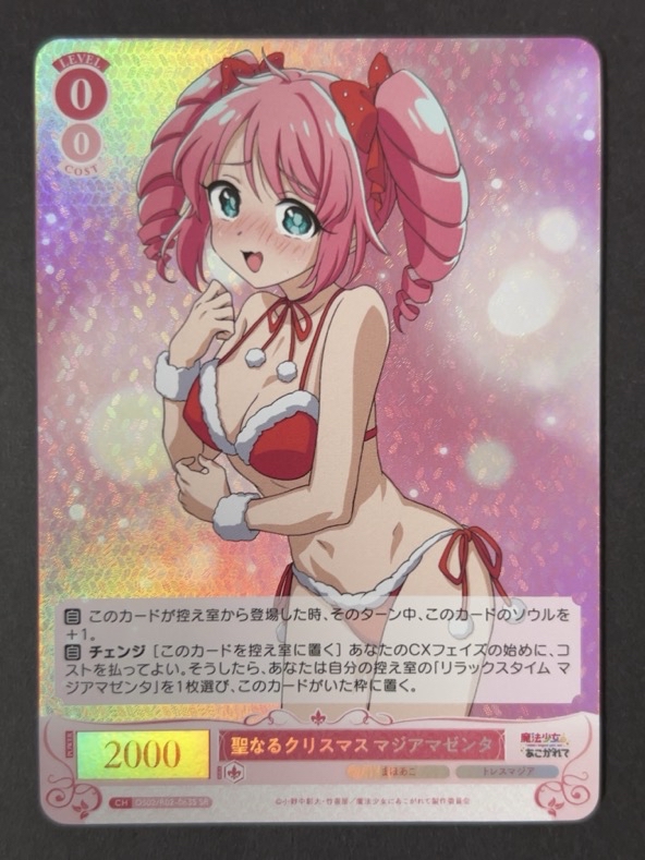 聖なるクリスマス マジアマゼンタ SR OS02/R02-063S <ヴァイスロゼ>の画像