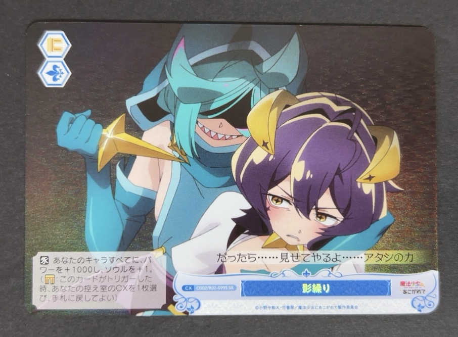 影繰り SR OS02/R02-099S <ヴァイスロゼ>の画像