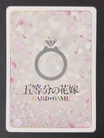 伝えたい気持ち 中野四葉 RR+ GYC-BP2-023P <五等分の花嫁CG>の画像