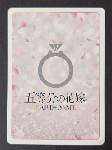 不器用で生真面目 RR+ GYC-BP2-064P <五等分の花嫁CG>の画像