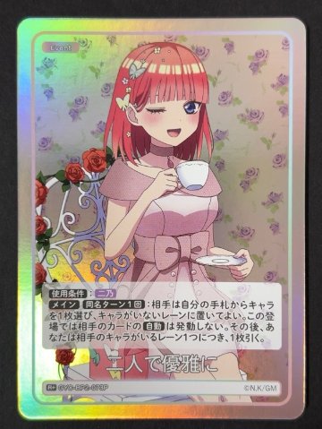 二人で優雅に R+ GYC-BP2-073P <五等分の花嫁CG>の画像