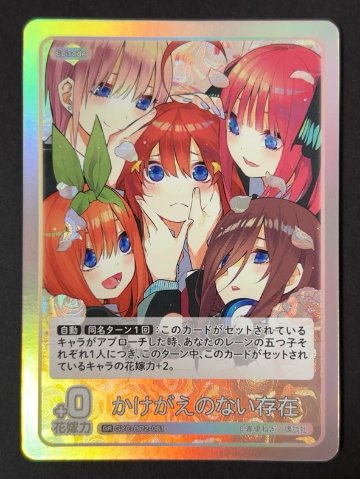 かけがえのない存在 GR GYC-BP2-081 <五等分の花嫁CG>の画像
