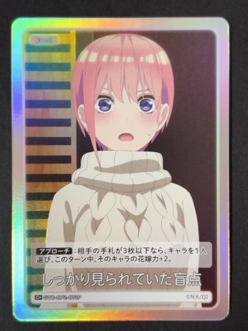 しっかり見られていた盲点 C+ GYC-BP2-072P <五等分の花嫁CG>の画像