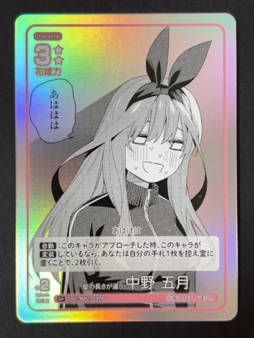 髪の長さが違う 中野五月 C+ GYC-BP2-032P <五等分の花嫁CG>の画像