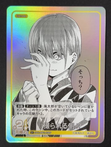 撮られる側!? C+ GYC-BP2-038P <五等分の花嫁CG>の画像