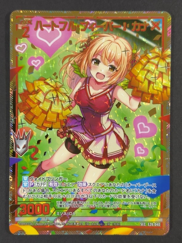 ハートフル・フィーバー!カナ SEC E28-040 <ゼクス>の画像