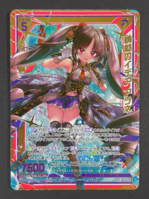 冥き無限誓装 黒崎春日 MGNR E35-096 <ゼクス>の画像