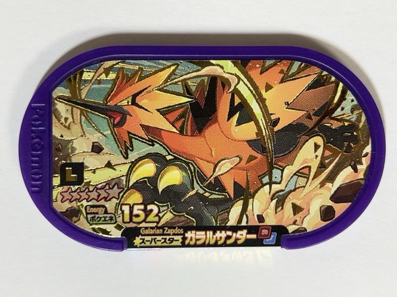 ガラルサンダー スペシャルタグ ポケエネ152<ポケモンメザスタ>の画像