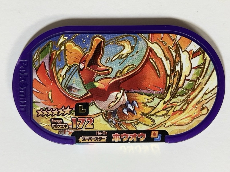 ホウオウ スペシャルタグ ポケエネ172 <ポケモンメザスタ>の画像
