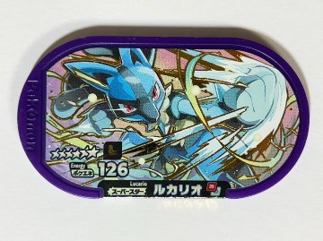 ルカリオ スペシャルタグ ポケエネ126 <ポケモンメザスタ>の画像