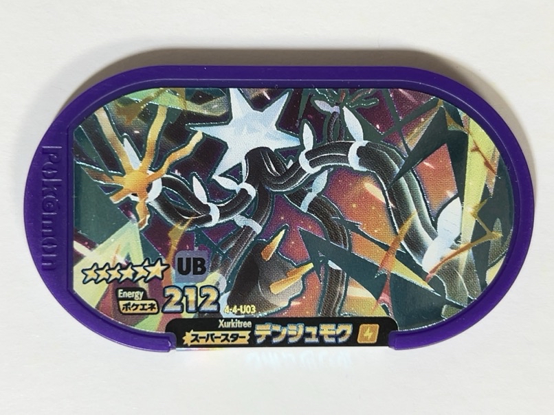 デンジュモク スペシャルタグ ポケエネ212 <ポケモンメザスタ>の画像