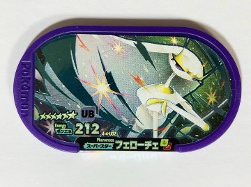 フェローチェ スペシャルタグ ポケエネ212 <ポケモンメザスタ>の画像