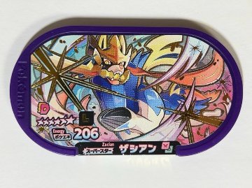 ザシアン スペシャルタグ ポケエネ206 <ポケモンメザスタ>の画像