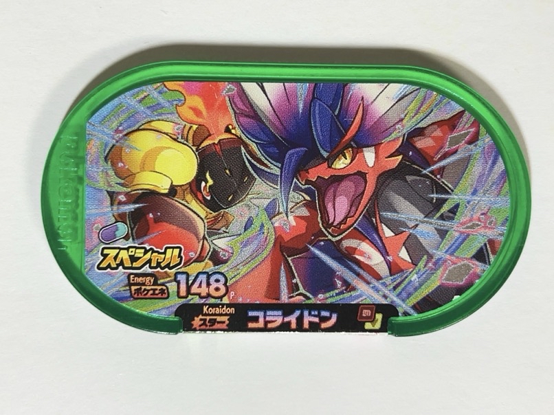 コライドン スペシャルタグ ポケエネ148 <ポケモンメザスタ>の画像