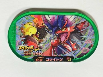コライドン スペシャルタグ ポケエネ148 <ポケモンメザスタ>の画像