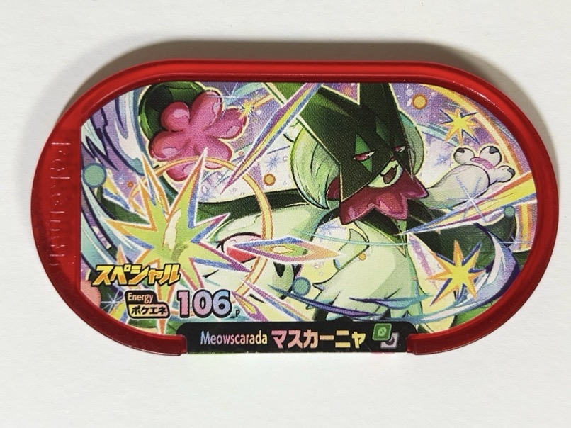 マスカーニャ スペシャルタグ ポケエネ106 <ポケモンメザスタ>の画像