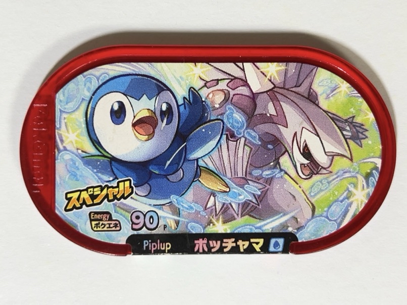 ポッチャマ スペシャルタグ ポケエネ90 <ポケモンメザスタ>の画像