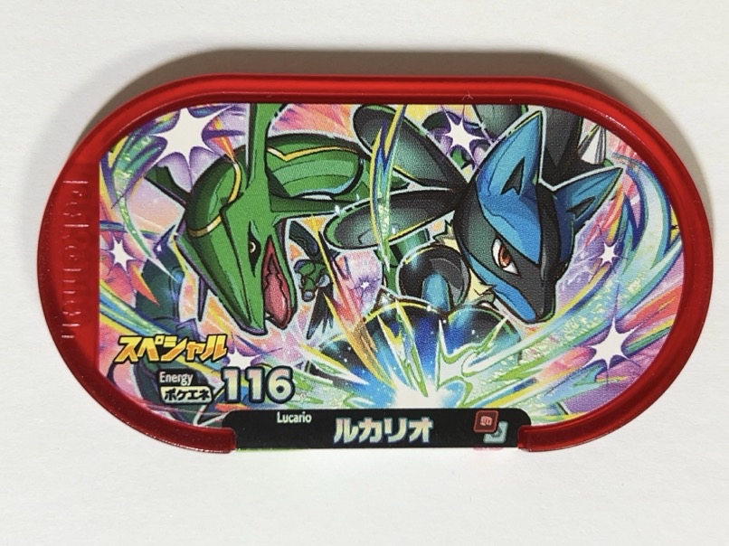 ルカリオ（レックウザ）スペシャルタグ ポケエネ116 <ポケモンメザスタ>の画像
