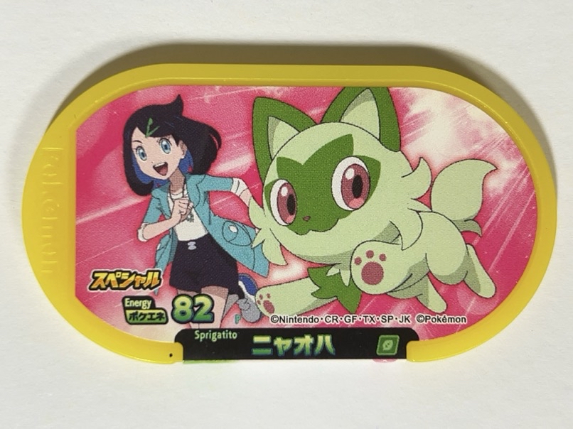 ニャオハ スペシャルタグ ポケエネ82 <ポケモンメザスタ>の画像