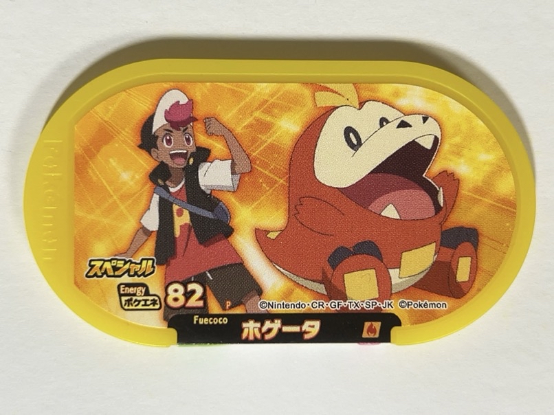 ホゲータ スペシャルタグ ポケエネ82 <ポケモンメザスタ>の画像