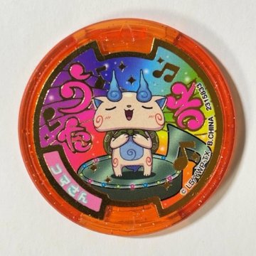 コマさん うた オレンジメダル 2315833 <妖怪メダル>の画像