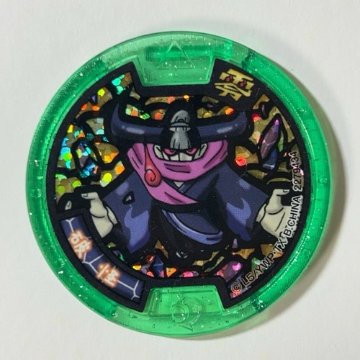 破怪 緑メダル ホロ 2279434 <妖怪メダル>の画像